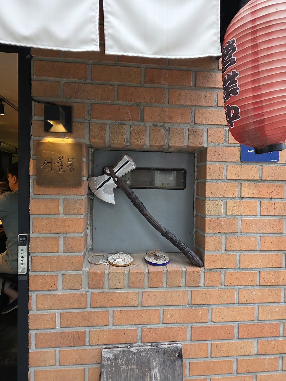 서울몽 3