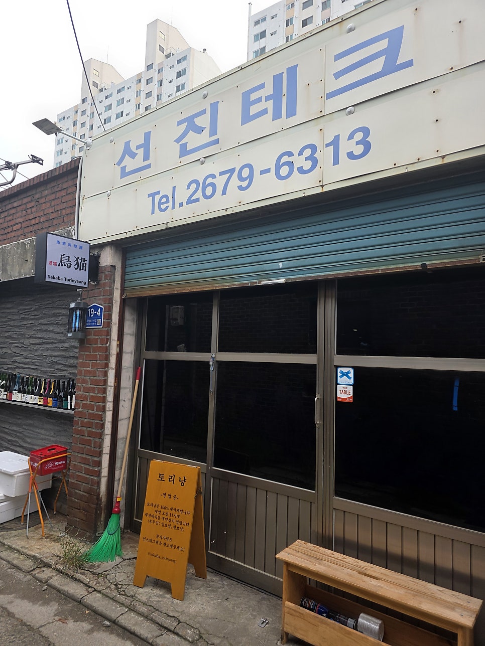 토리냥 4