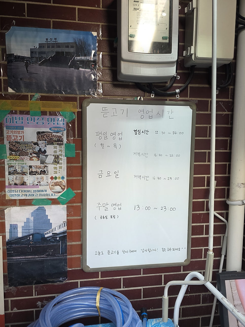 뜯고기 용산역본점 6
