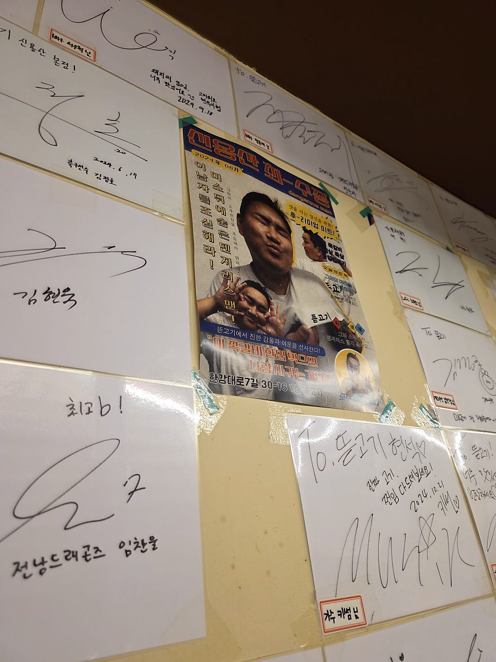 뜯고기 용산역본점 12