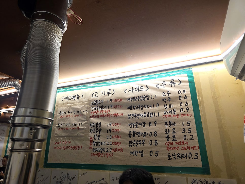 뜯고기 용산역본점 15